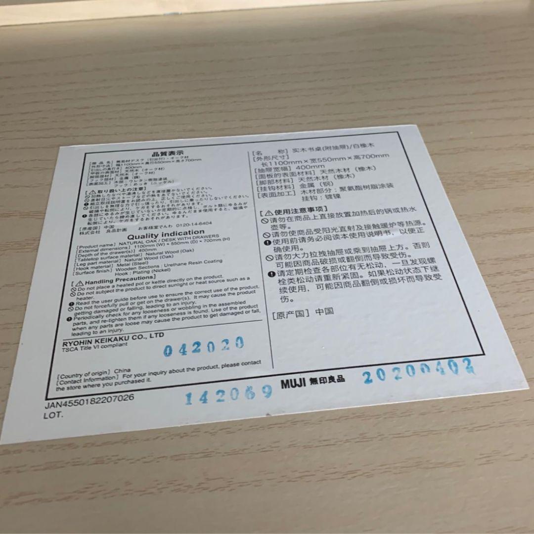 I925\" MUJI 無垢材デスク W1100 オーク材