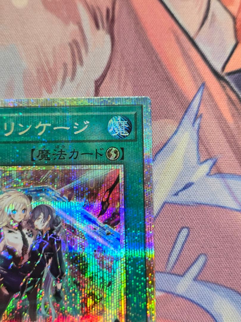 遊戯王　閃刀起動リンケージ プリズマティックシークレットレア1枚