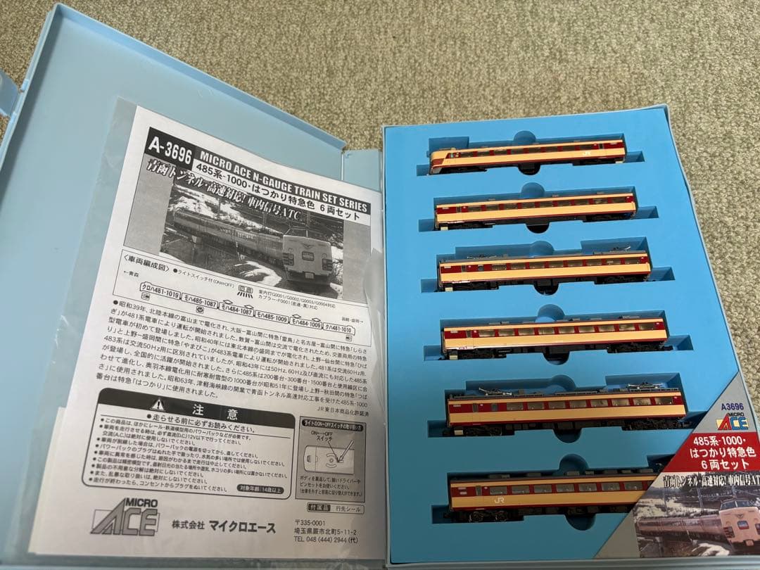 マイクロエース　A3696 485系1000番台 はつかり特急色 6両セット