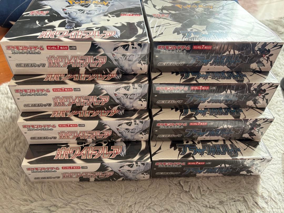 ブラックボルト4箱　ホワイトフレア4箱