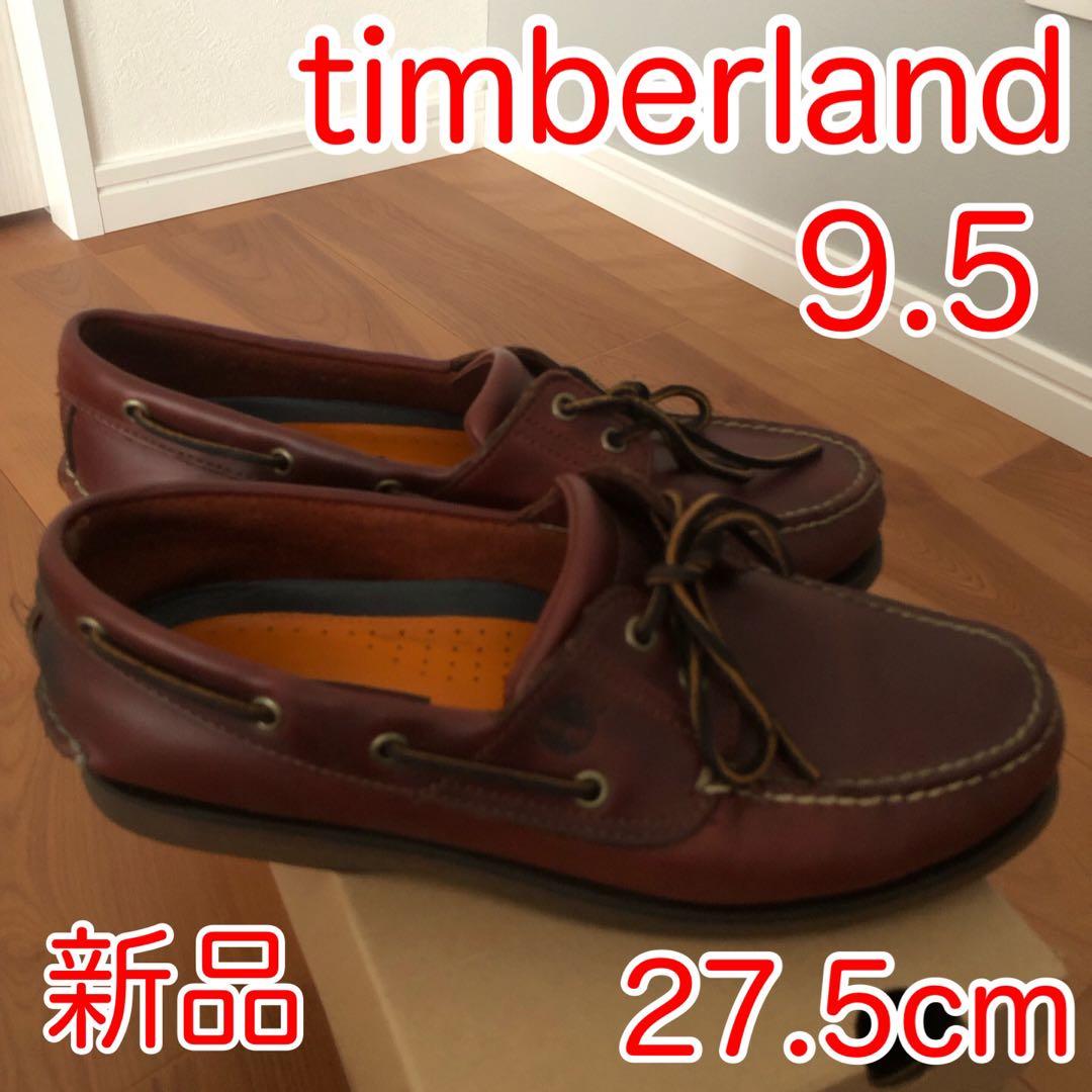 Timberland デッキシューズ 27.5cm 新品
