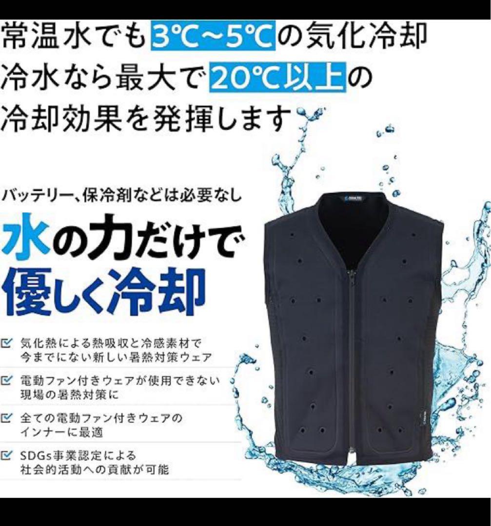 【期間限定値下げ】アクアウォーターベストAT301 サイズＬ　新品未開封✨