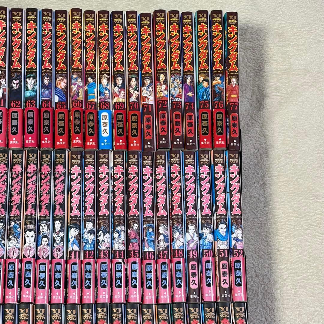 コミック キングダム 1〜77巻 ステッカーシート付き まとめ セット 原泰久