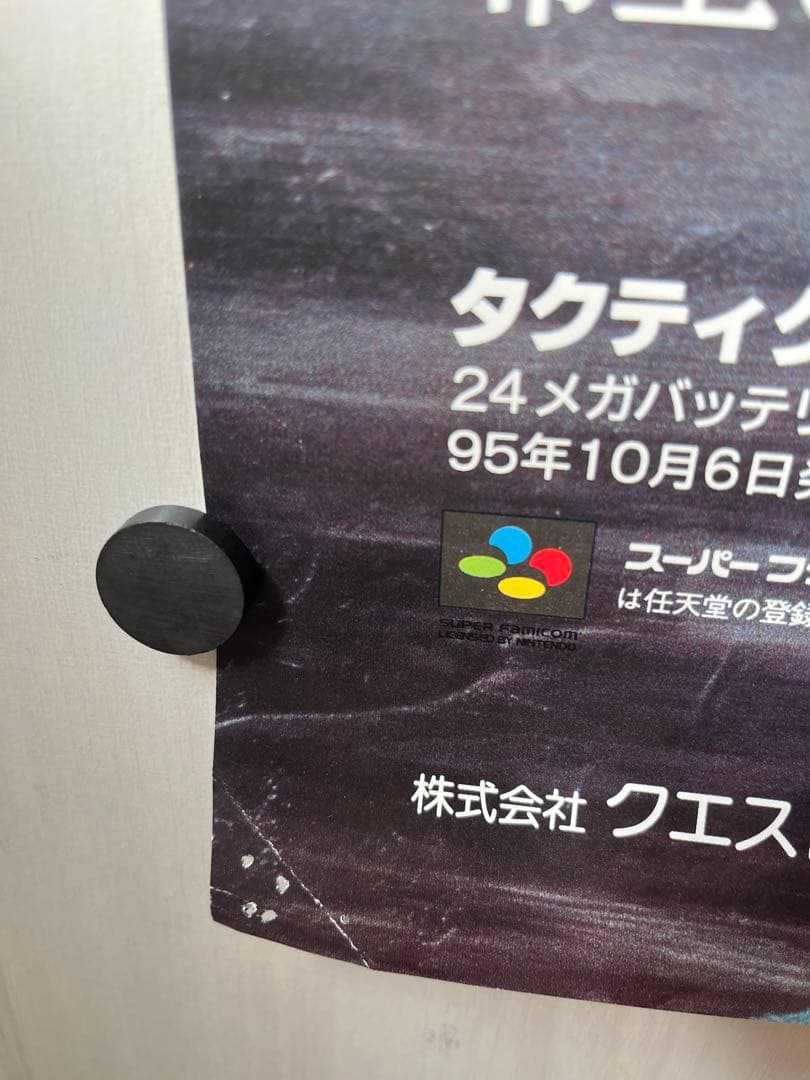 スーパーファミコン　タクティクスオウガ　ポスター
