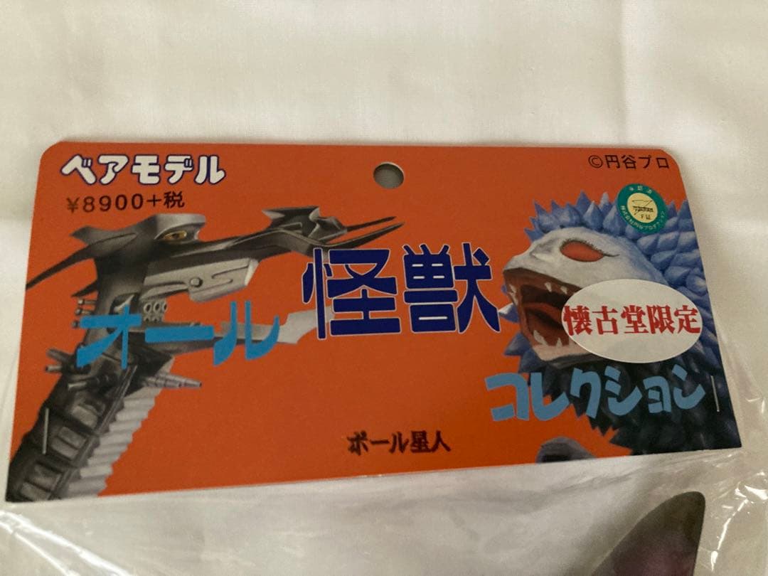 ベアモデル　懐古堂　ポール星人　オール怪獣コレクション　ヘッダー付き未開封新品