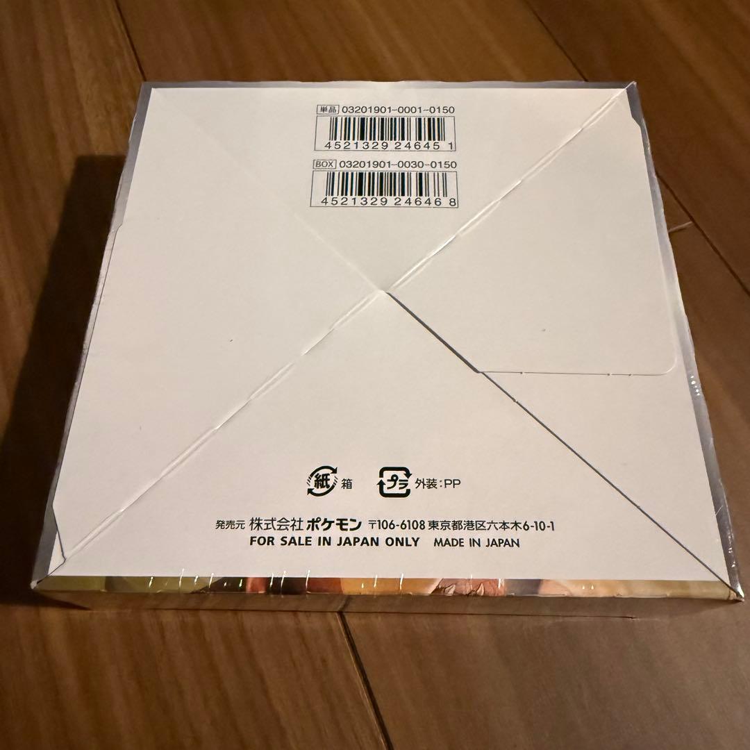 ポケモンカードゲーム ダブルブレイズ TAG TEAM GX 未開封BOX