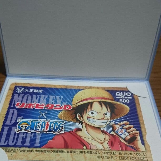 大正製薬 懸賞 当選 ONE PIECE カード