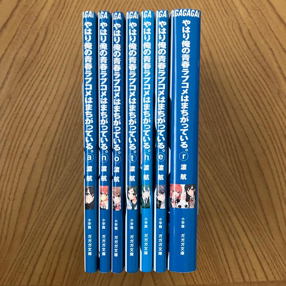 やはり俺の青春ラブコメはまちがっている。 another 全巻セット