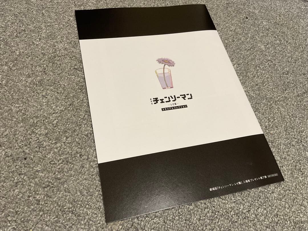 チェンソーマン 入場特典　5弾〜7弾　オールナイト上映特典　セット