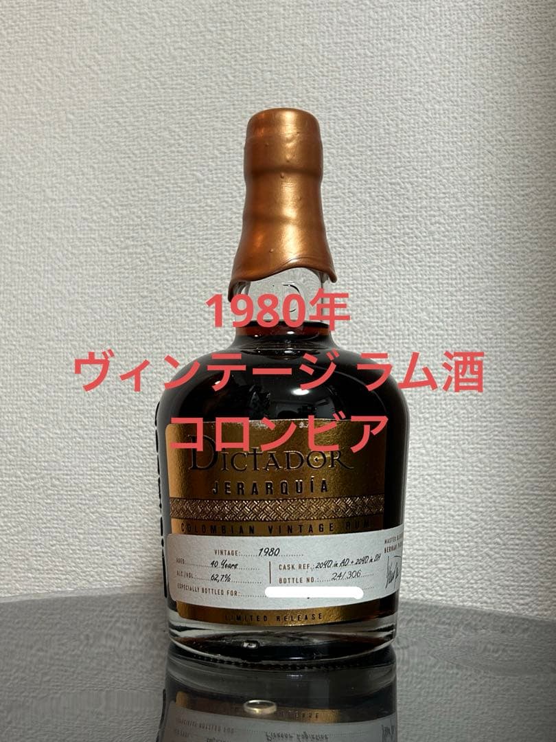 Dictador 40 Year Old Rum 700ml ヴィンテージラム酒