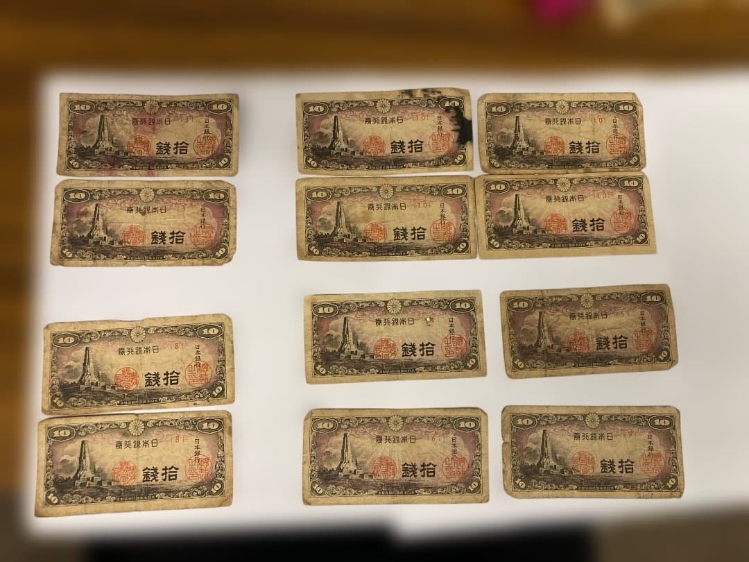 旧日本銀行券 50銭 20枚　同じ番号あり