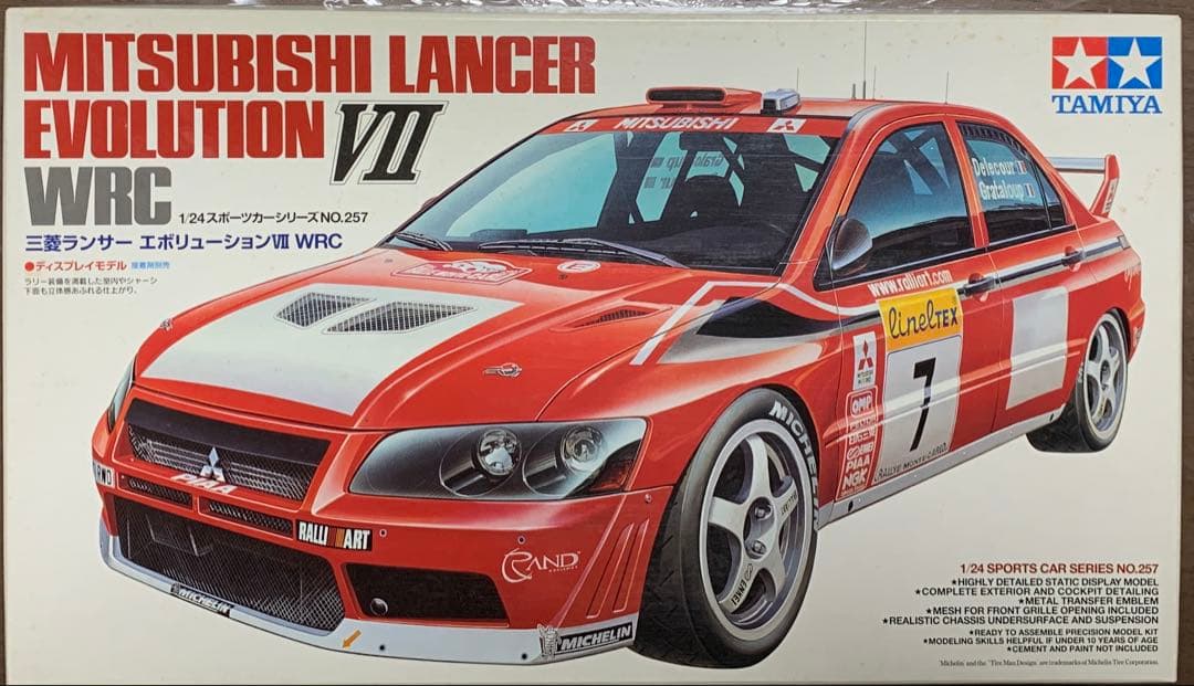 TAMIYA 3点セット販売