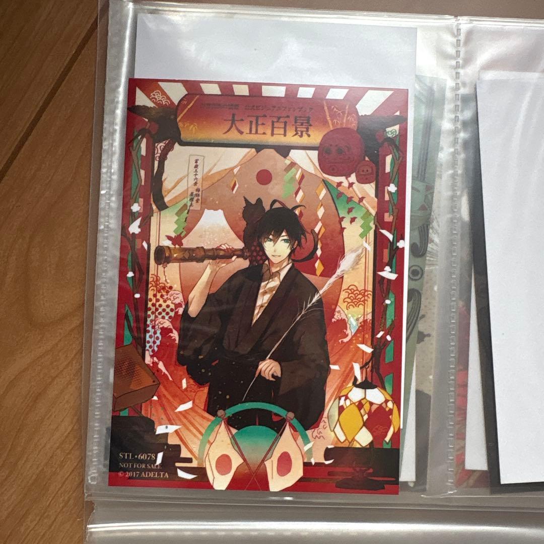 古書店街の橋姫　ポストカード