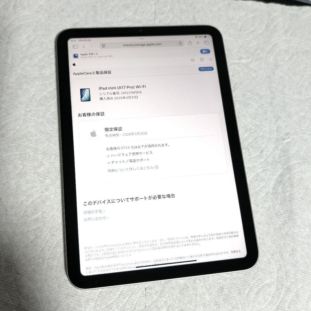 Apple iPad mini 7 128GB Wi-Fiモデル 最新機種 即日