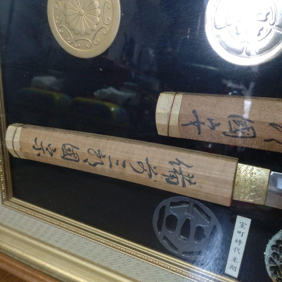 模造刀☆額入り☆レプリカ