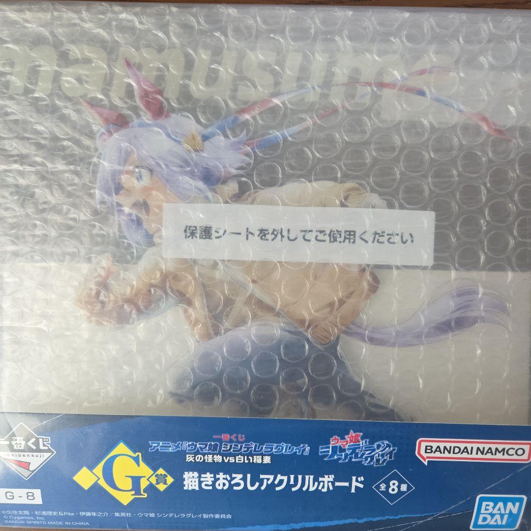 ウマ娘 　シンデレラグレイ　 一番くじ B賞G賞 タマモクロスセット