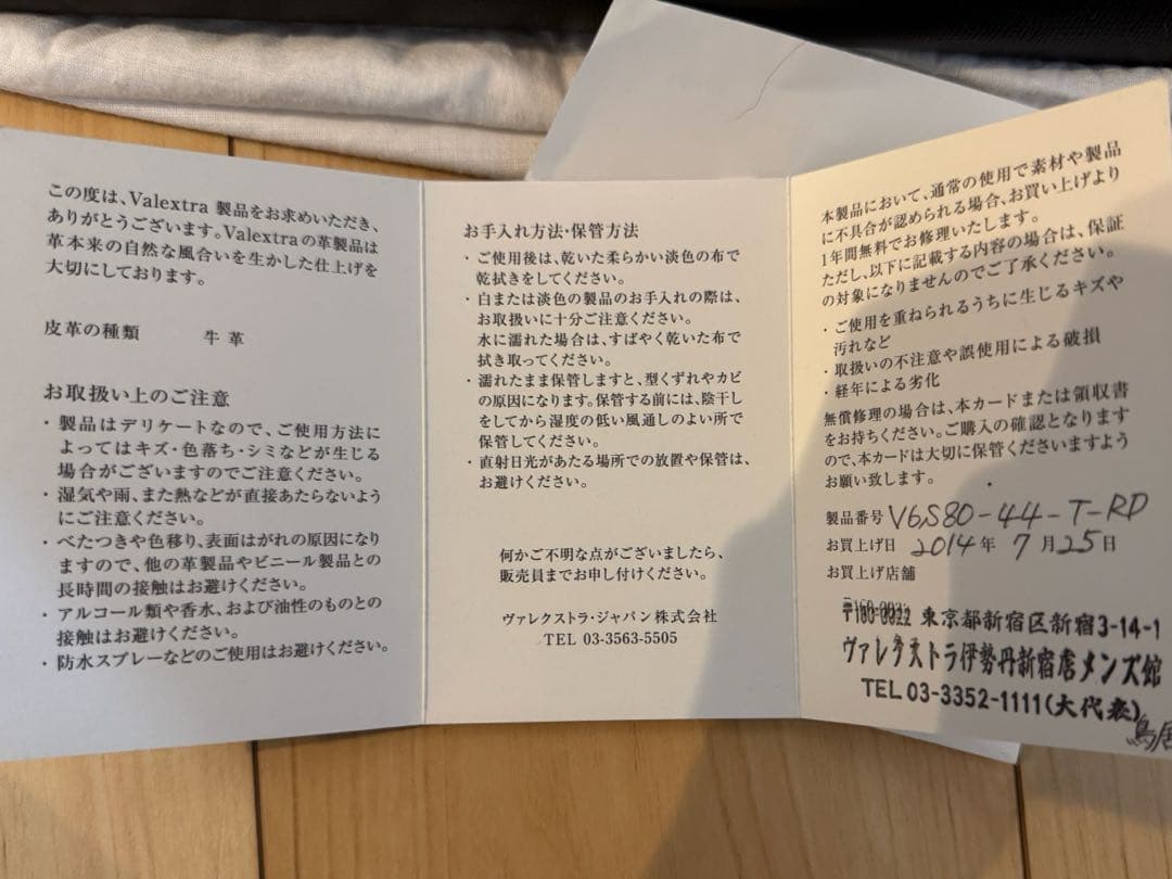 【完全未使用】【新品】【本革】Valextra メンズレザービジネスバッグ