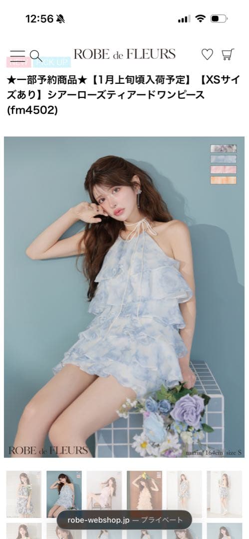 シアーローズティアードワンピ　キャバドレス　ローブドフルール　XSサイズ　ブルー