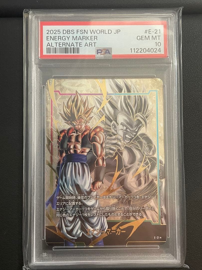 【PSA10】エナジーマーカー ゴジータ フュージョンワールド　E-21