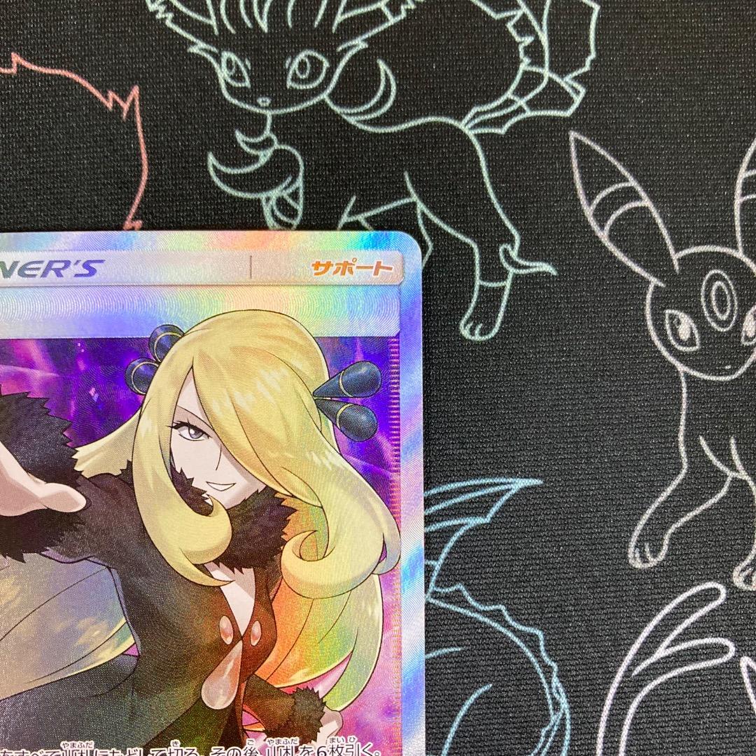 指差しシロナ SR sm5M 070/066 ウルトラムーン