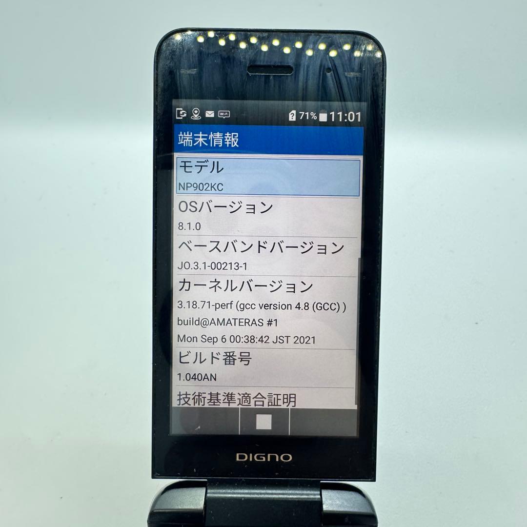 【SIMフリー】 DIGNOケータイ3 NO902KC 本体 動作確認済み