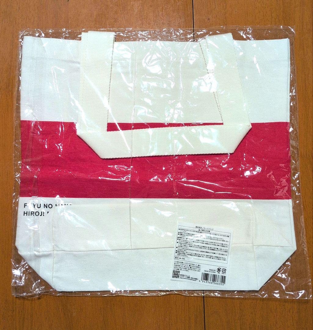 宮本浩次　冬の花トートバッグ【新品未開封】