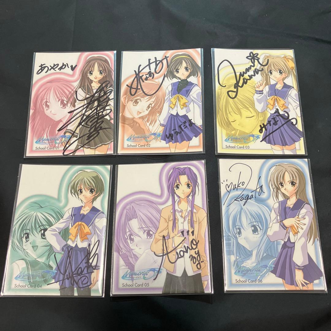 メモリーズオフ　トレーディングカード　各声優直筆サイン入り　6枚