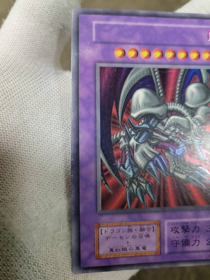 初期ブラック・デーモンズ・ドラゴン エラー ネームレスカード