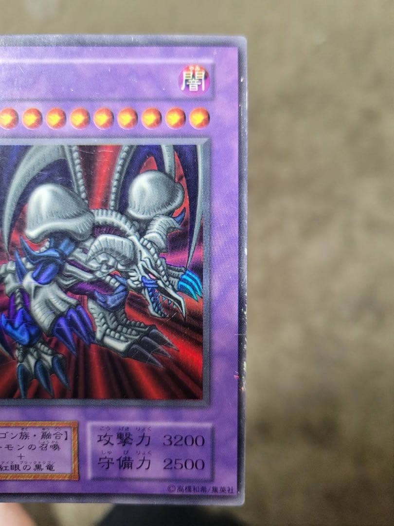 初期ブラック・デーモンズ・ドラゴン エラー ネームレスカード