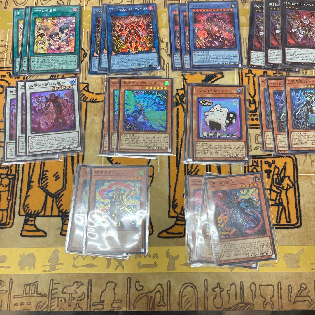 遊戯王　スーパーレアフルセット　各種3枚セット　ドゥームオブディメンションズ