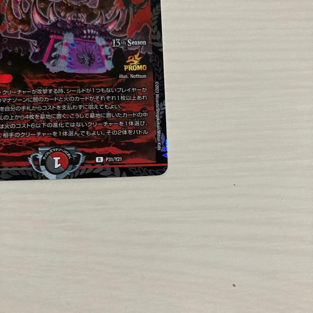 メルカリ便 百鬼の邪王門 ひゃっきのじゃおうもん CS プロモ 3枚セット