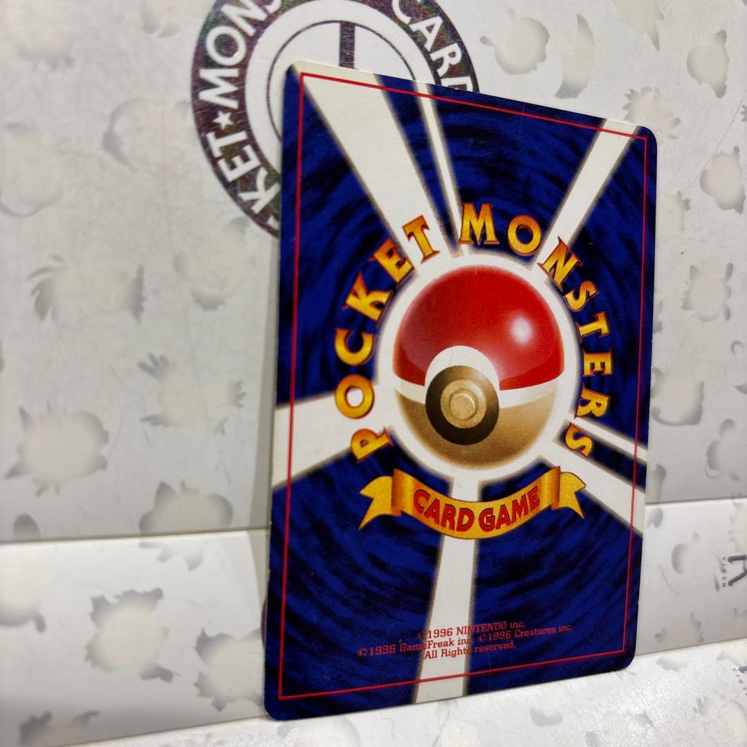 サ*見様 リザードン ★ 旧裏　美品 第1弾拡張パック