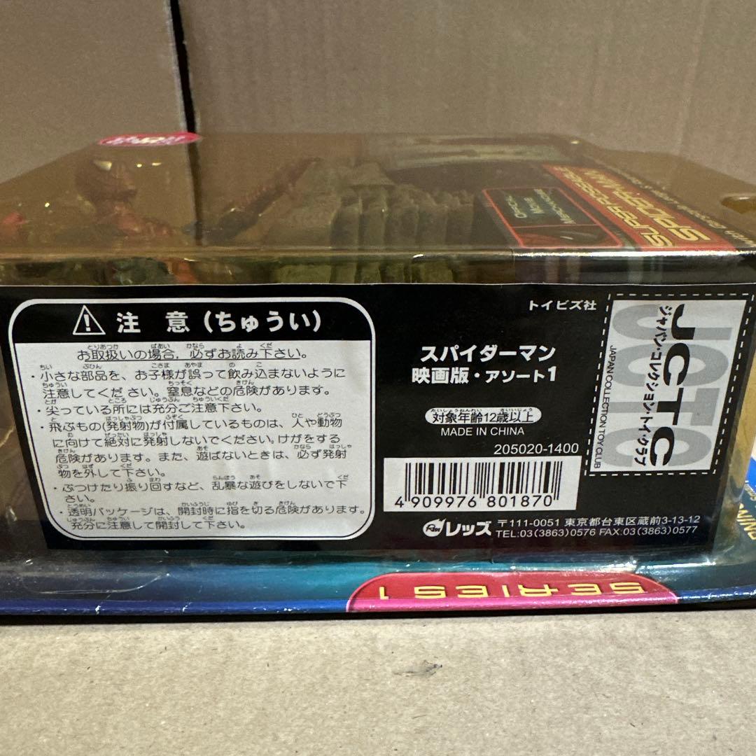 スパイダーマン スーパーポーザブル アクションフィギュア　マーベルレジェンド