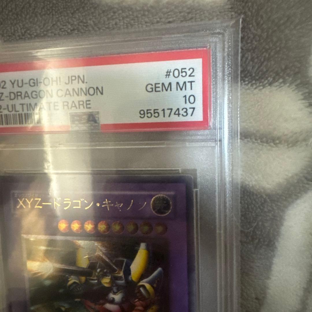 遊戯王　XYZ-ドラゴンキャノン　レリーフ　psa10