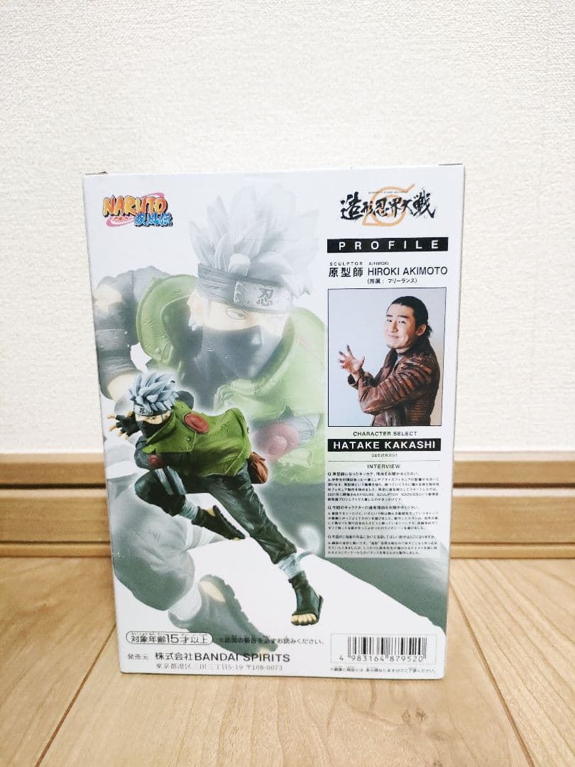NARUTO 造形忍界対戦 はたけカカシ22体 未開封新品 フィギュア