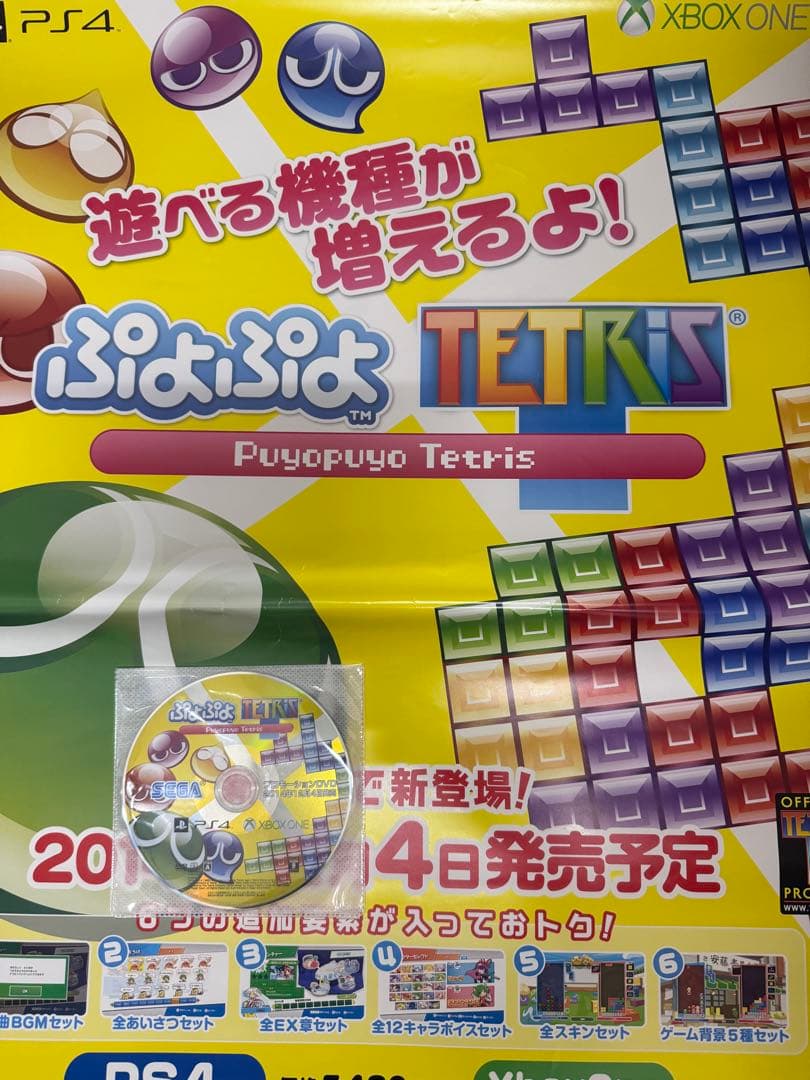 ぷよぷよテトリス　店頭販促用ポスター　プロモーションDVDセット