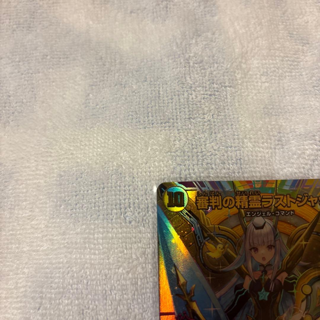 支配の精霊 ラストジャッジ サインシークレット