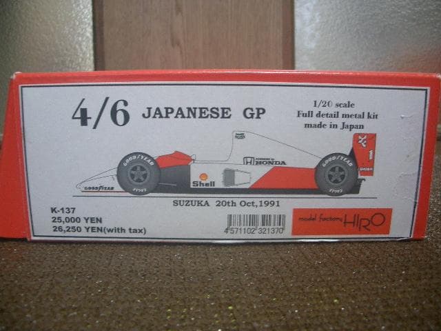 1/20 モデルファクトリーヒロ マクラーレン MP4/6 JAPAN GP
