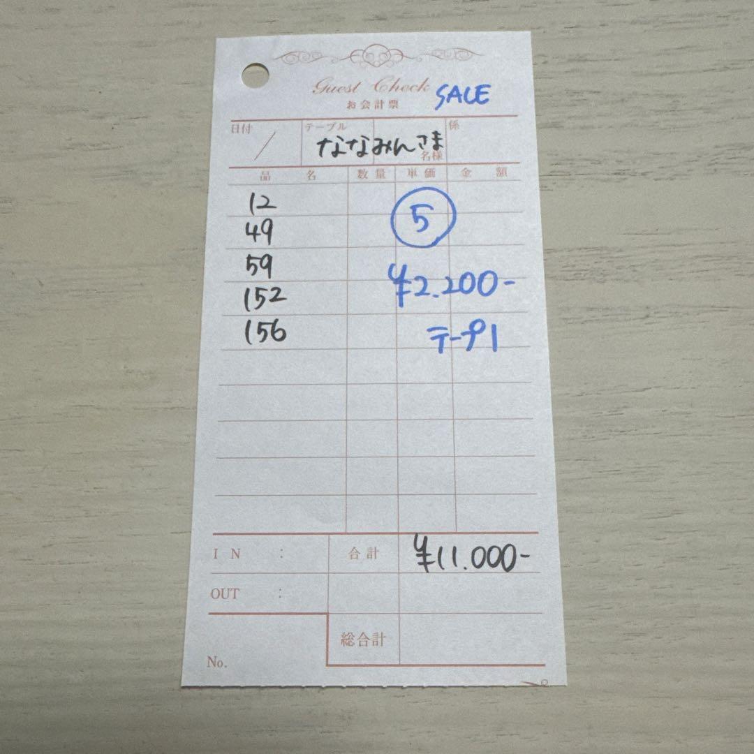 ななみんさま専用ページ