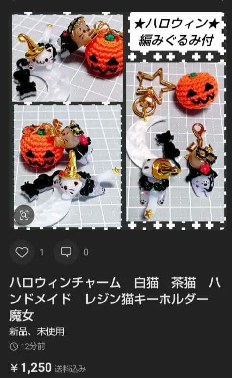 輝魅★　ハロウィン　きのこチャーム　じゃれ猫　ぐで猫　レジンチャーム