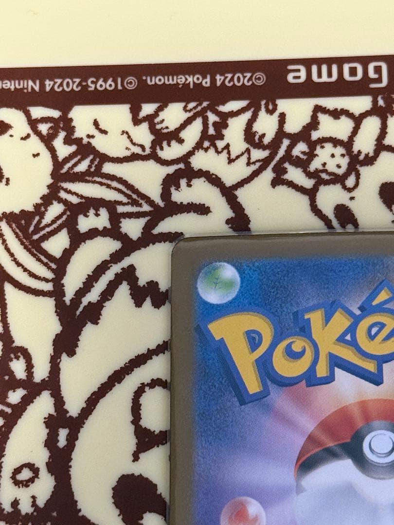 メガリザードンX EX MUR レア