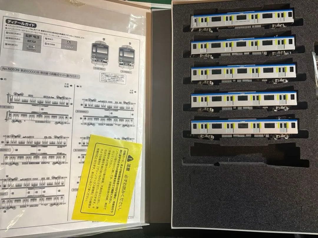 グリーンマックス 東武60000系 5両