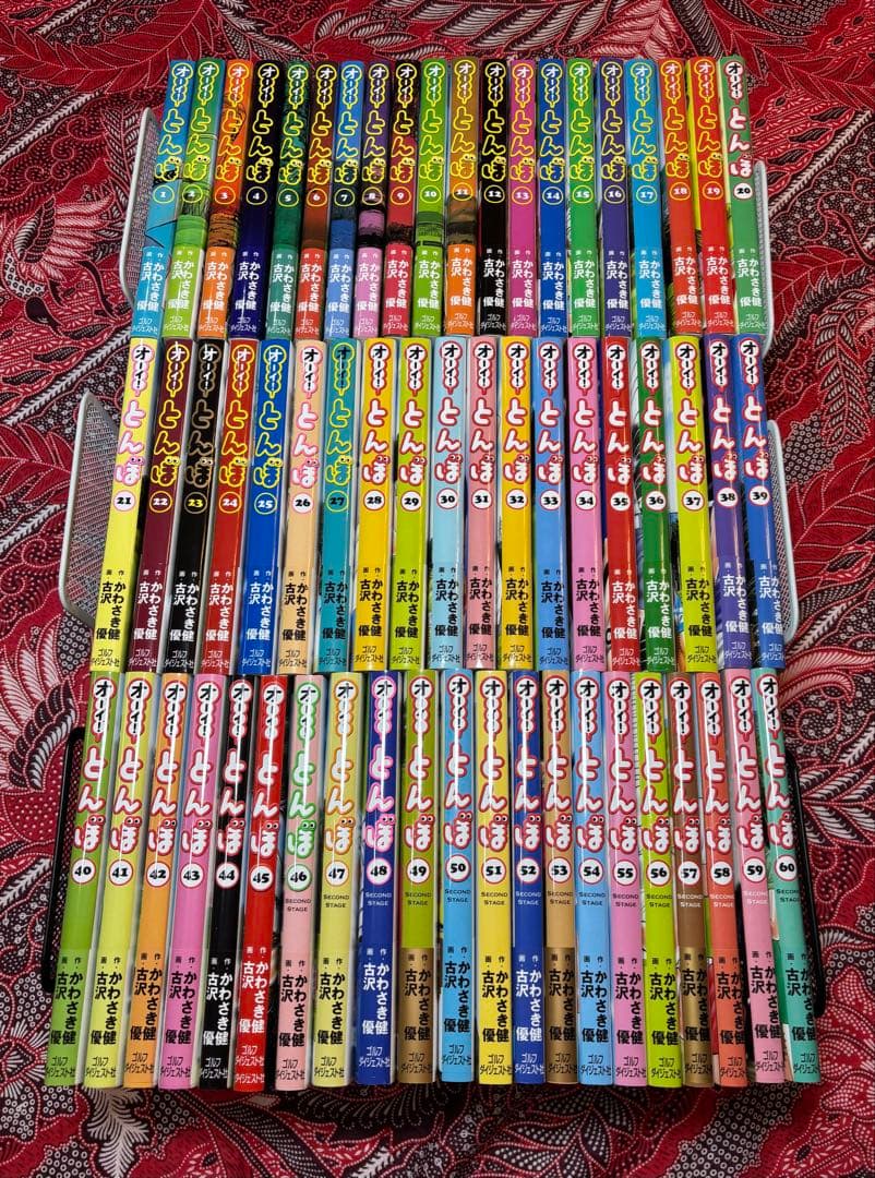 オーイ！とんぼ 1〜60巻 全巻 古沢優