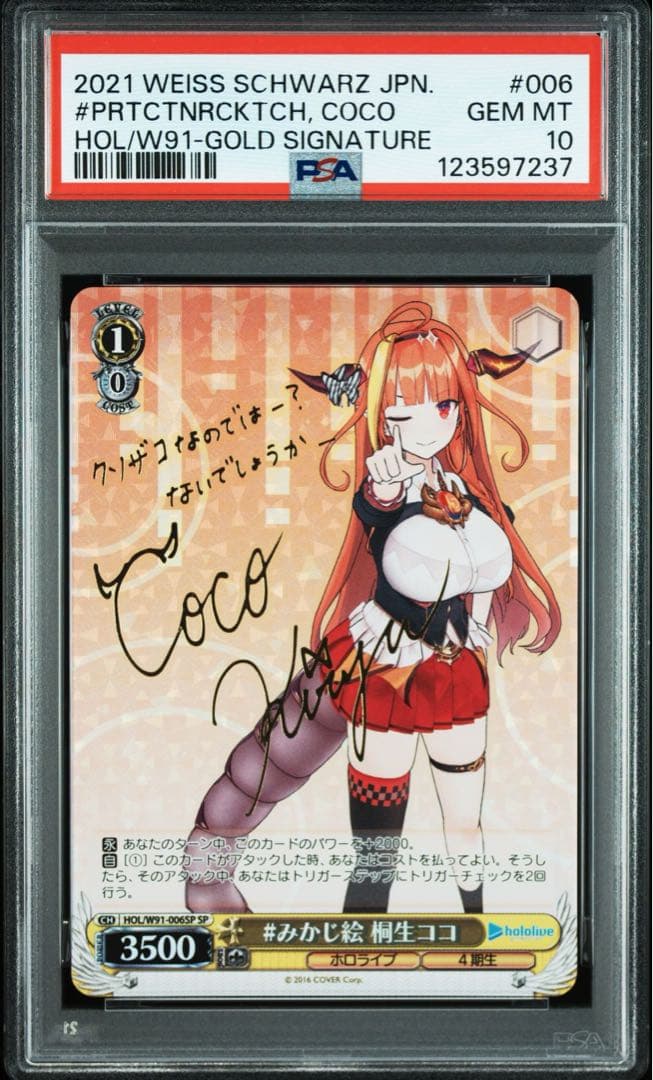 PSA10 みかじ絵　桐生ココ sp　ホロライブ　サイン　ヴァイスシュヴァルツ