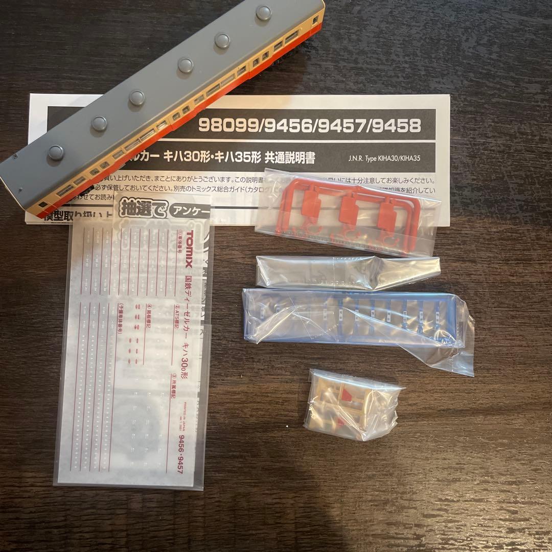 TOMIX 国鉄ディーゼルカー3両セット