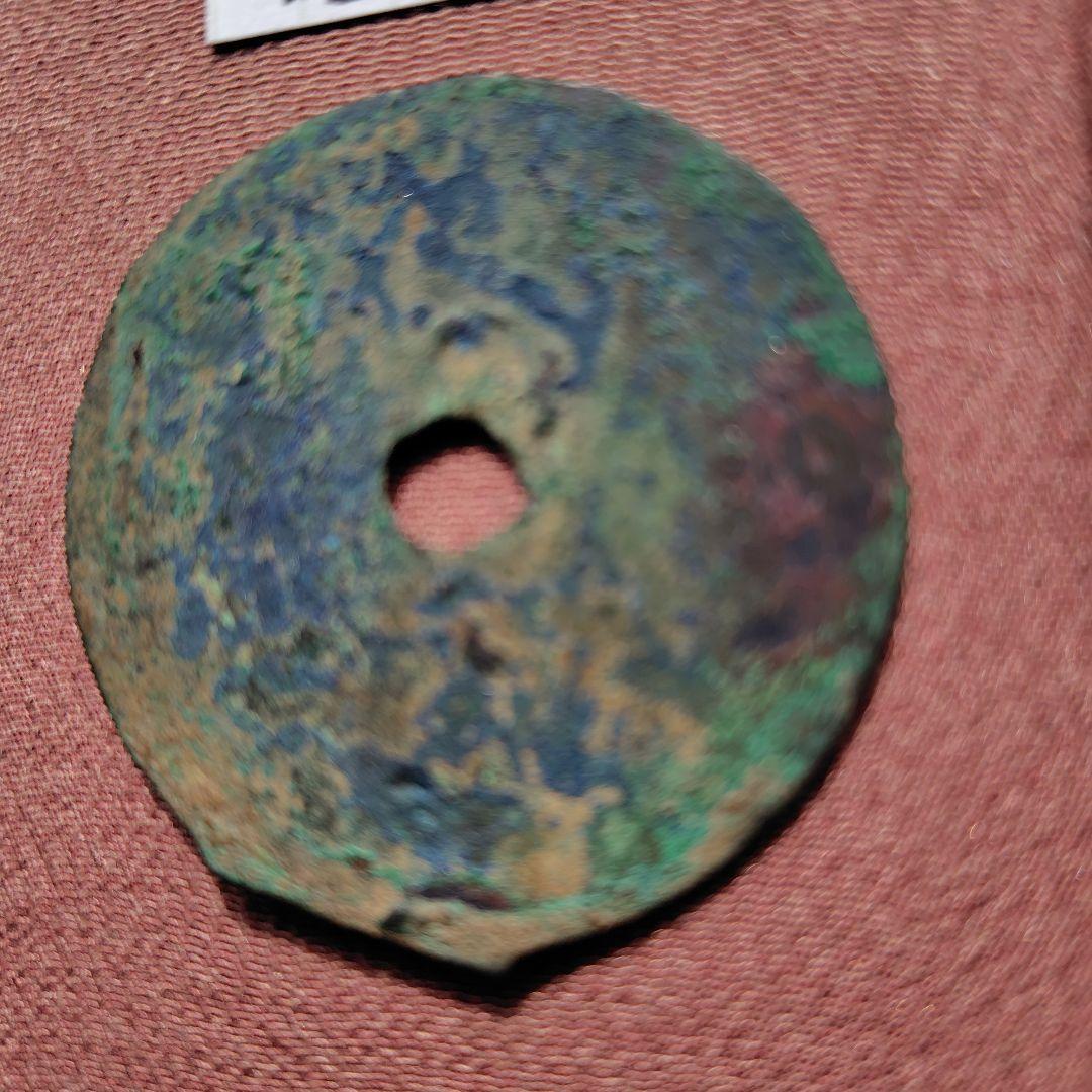 ふ*こ様 古圜法　垣　古文銭　春秋戦国　中国　古銭　貨幣