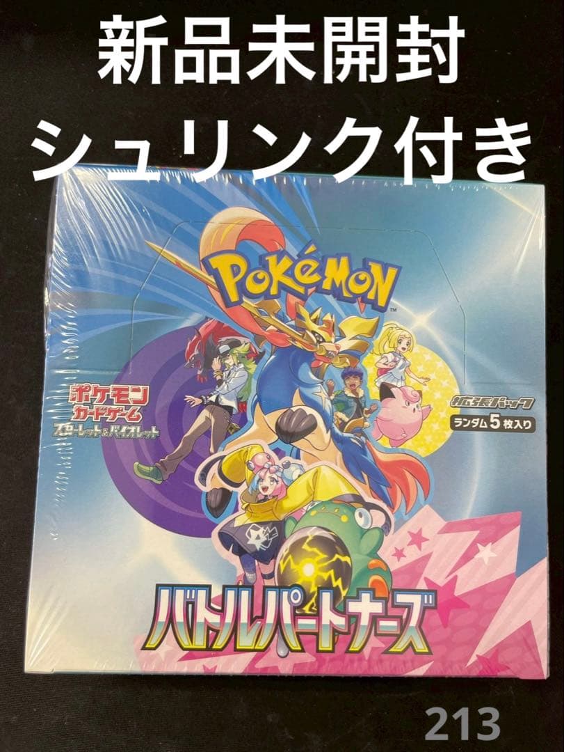 ✅【新品未開封】シュリンク付き ポケモンカード バトルパートナーズ 1BOX