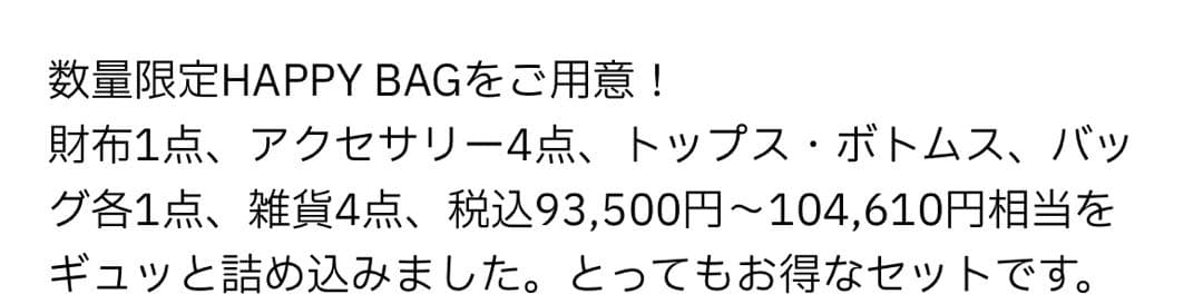 新品MARY QUANT HAPPY BAG