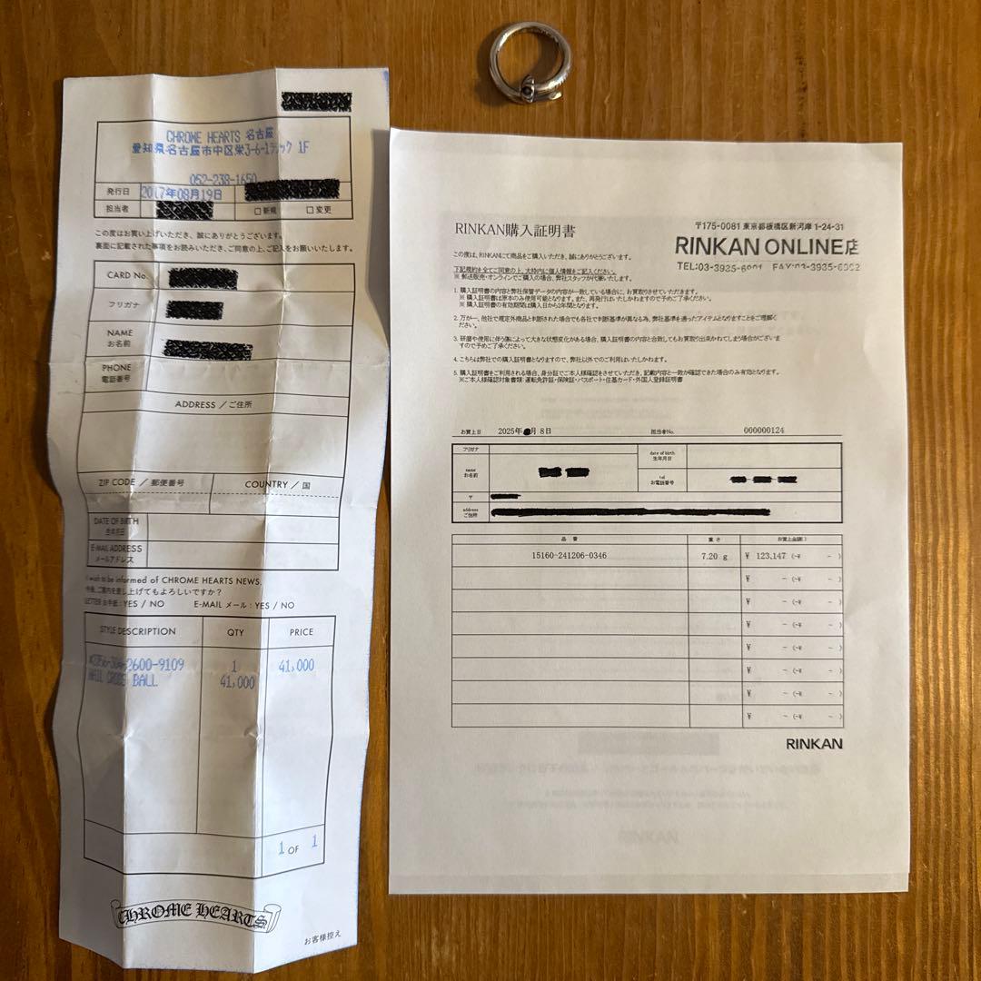 Chrome Hearts NAIL CROSS BALL 16号