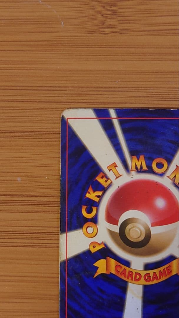 【旧裏】リザードン かえん LV.76 HP120 ホロ ポケモンカード